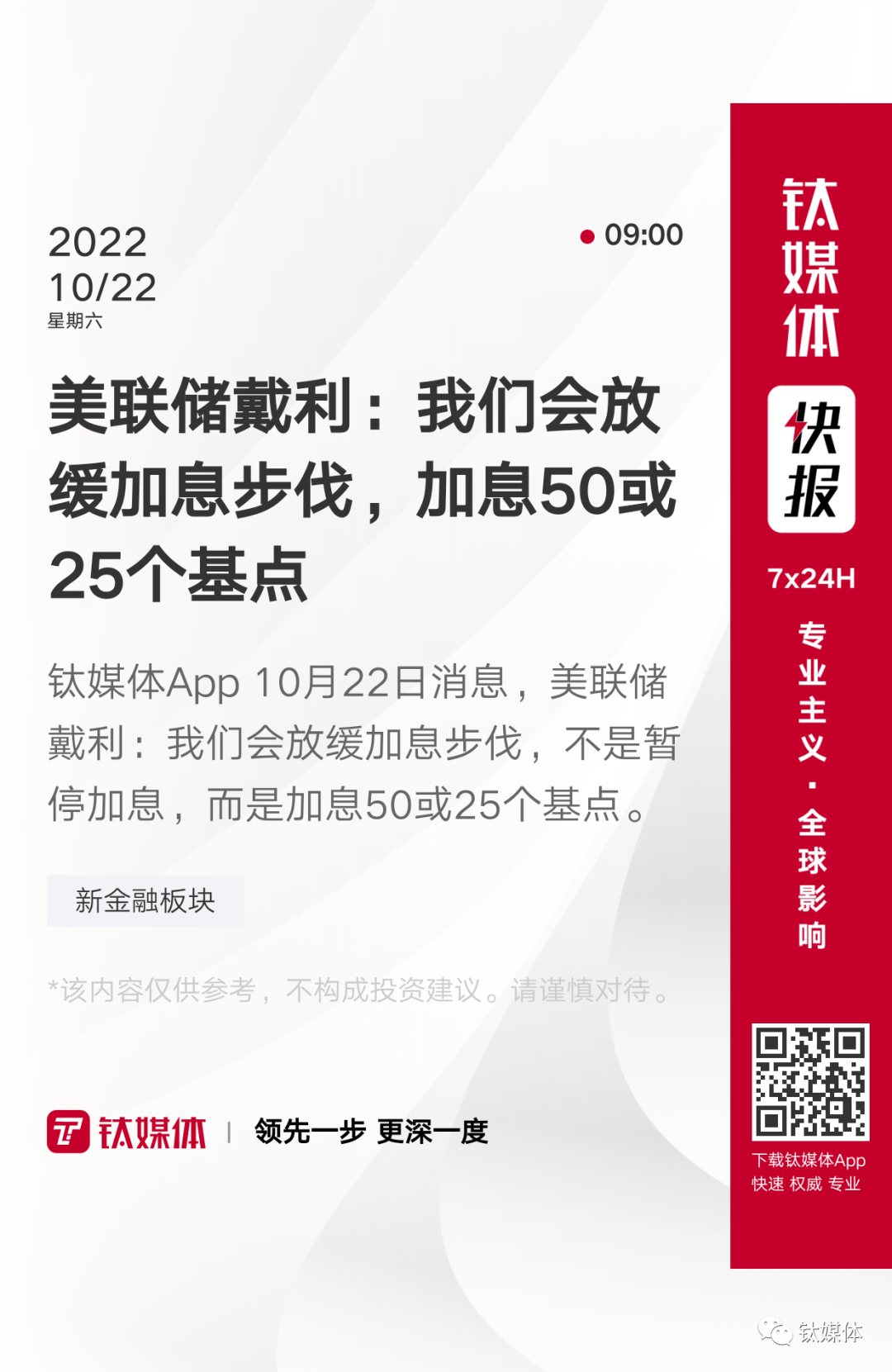 美联储正式对外宣布与18.14携手，开启元宇宙新纪元！的简单介绍-开云登录入口